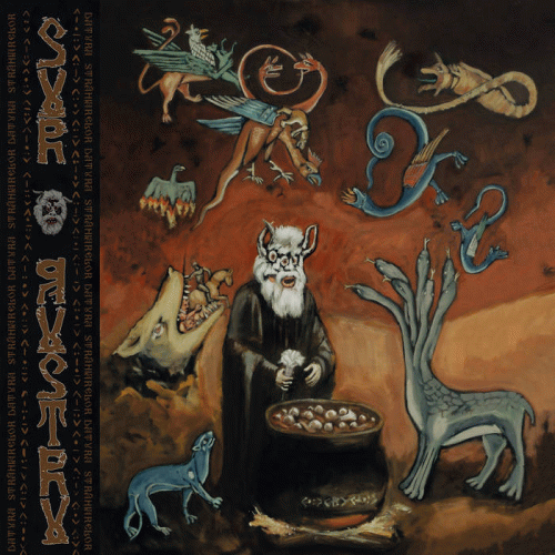 Sur Austru : Datura Străhiarelor